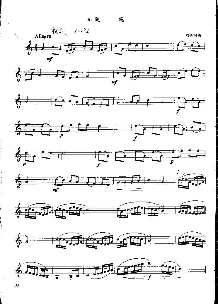 《单簧管基础教程》第五章P038其它曲谱（图1）