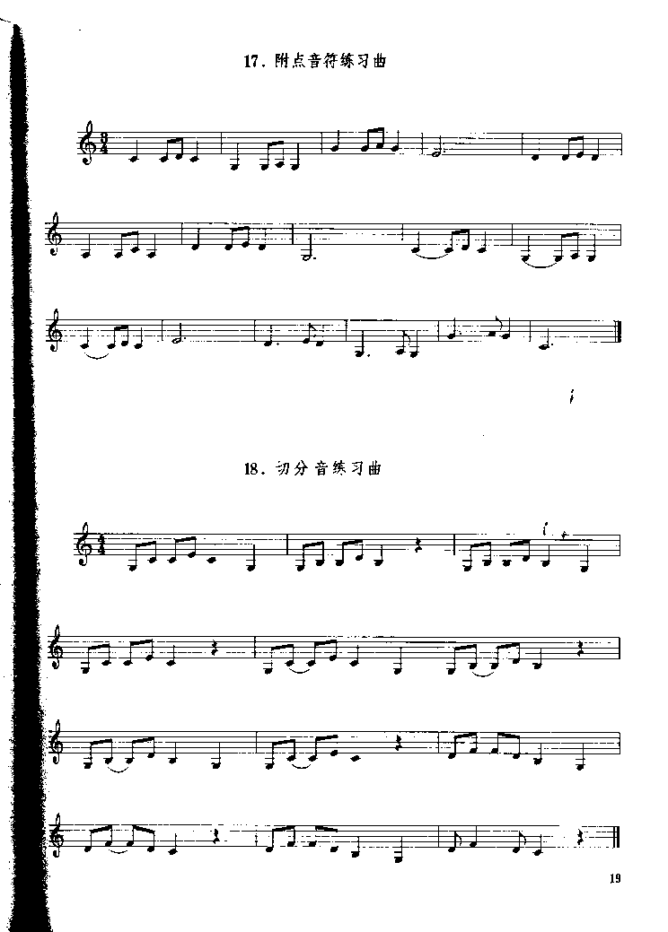 《单簧管基础教程》第二章P019其它曲谱（图1）