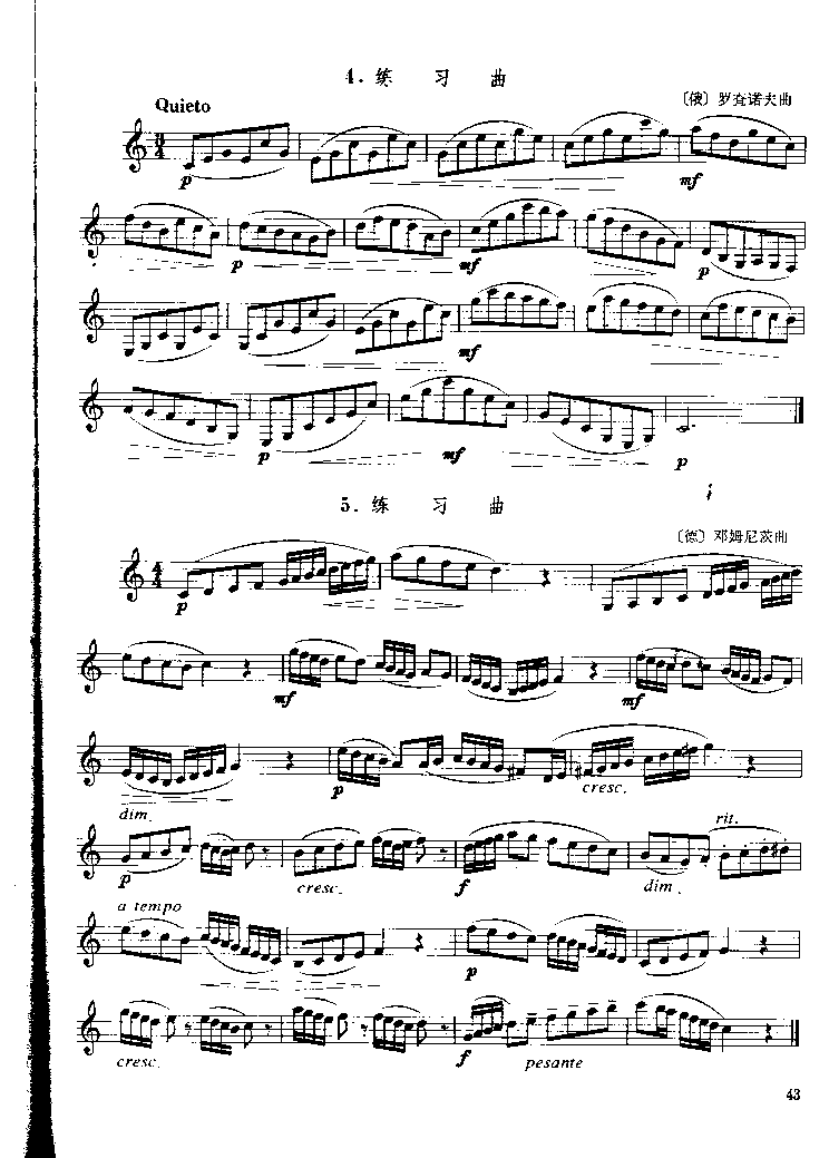 《单簧管基础教程》第六章P043其它曲谱（图1）