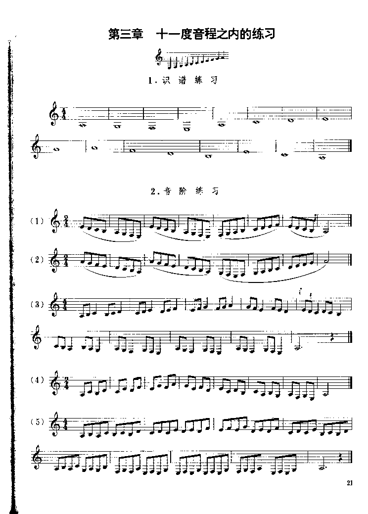 《单簧管基础教程》第三章P021其它曲谱（图1）