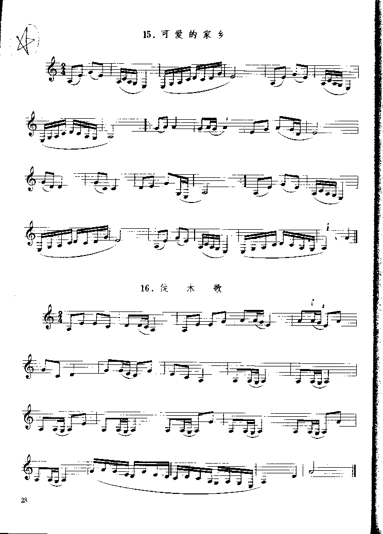 《单簧管基础教程》第三章P028其它曲谱（图1）