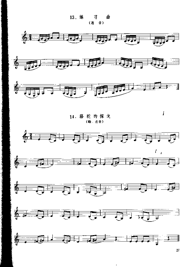 《单簧管基础教程》第三章P027其它曲谱（图1）