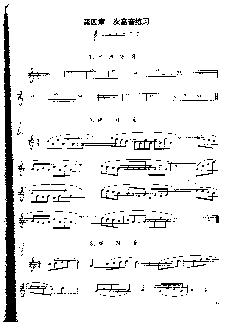 《单簧管基础教程》第四章P029其它曲谱（图1）