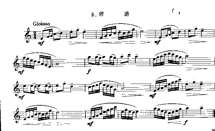 郊游　　（单簧管演奏曲）其它曲谱（图1）