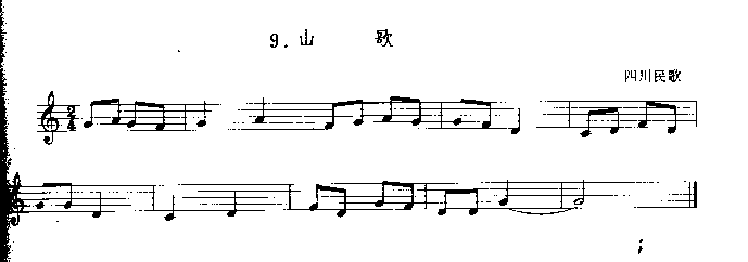 山歌（四川民歌）　　（单簧管演奏曲）其它曲谱（图1）