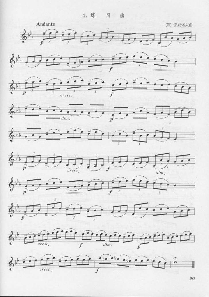 [俄]罗查诺夫单簧管练习曲十三其它曲谱（图1）