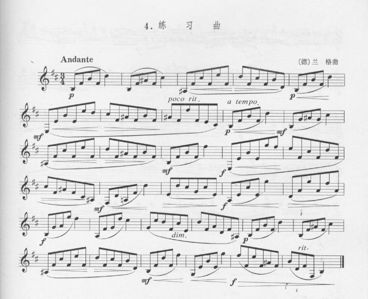 [德]兰格单簧管练习曲六其它曲谱（图1）