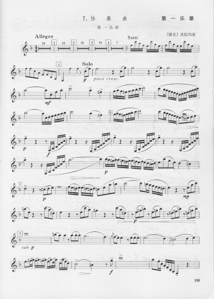 [捷克]克拉玛单簧管协奏曲其它曲谱（图5）