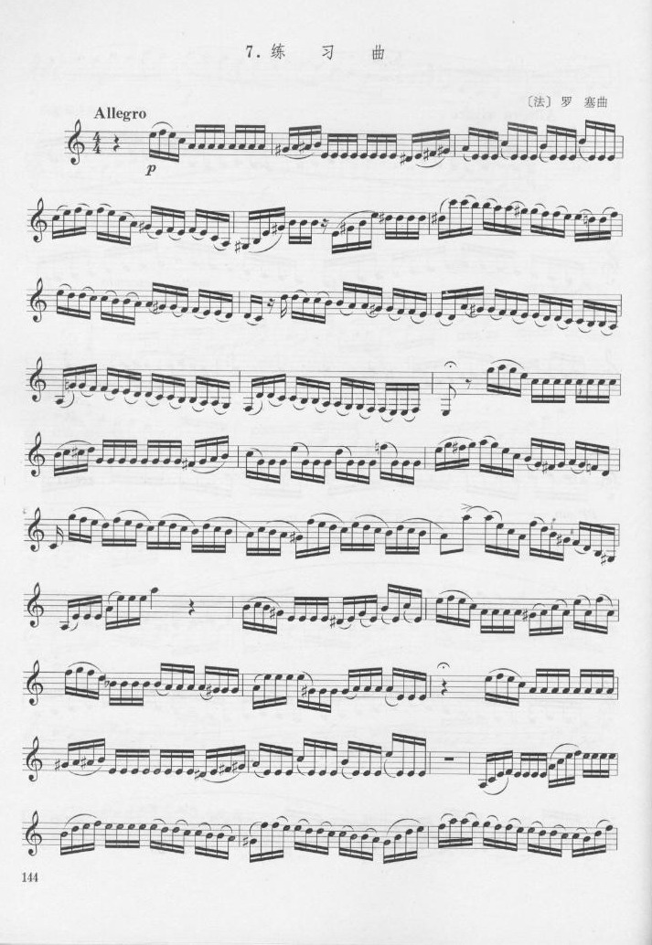 [法]罗塞练习曲二其它曲谱（图2）