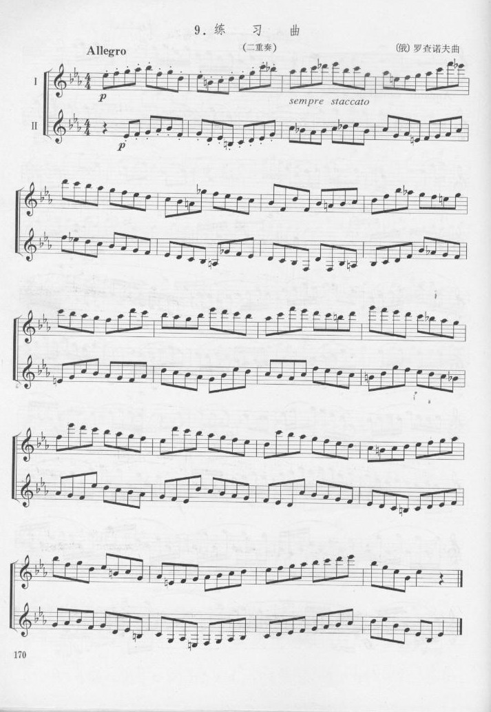 [俄]罗查诺夫单簧管练习曲十五其它曲谱（图1）