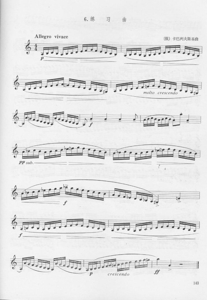 [俄]卡巴列夫斯基单簧管练习曲其它曲谱（图1）