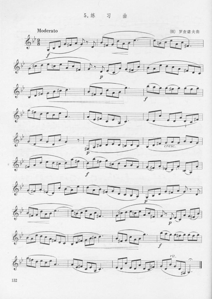 [俄]罗查诺夫单簧管练习曲七其它曲谱（图1）