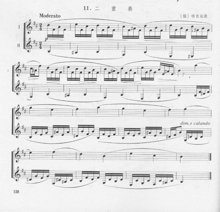 [俄]格吉克单簧管二重奏小曲其它曲谱（图1）
