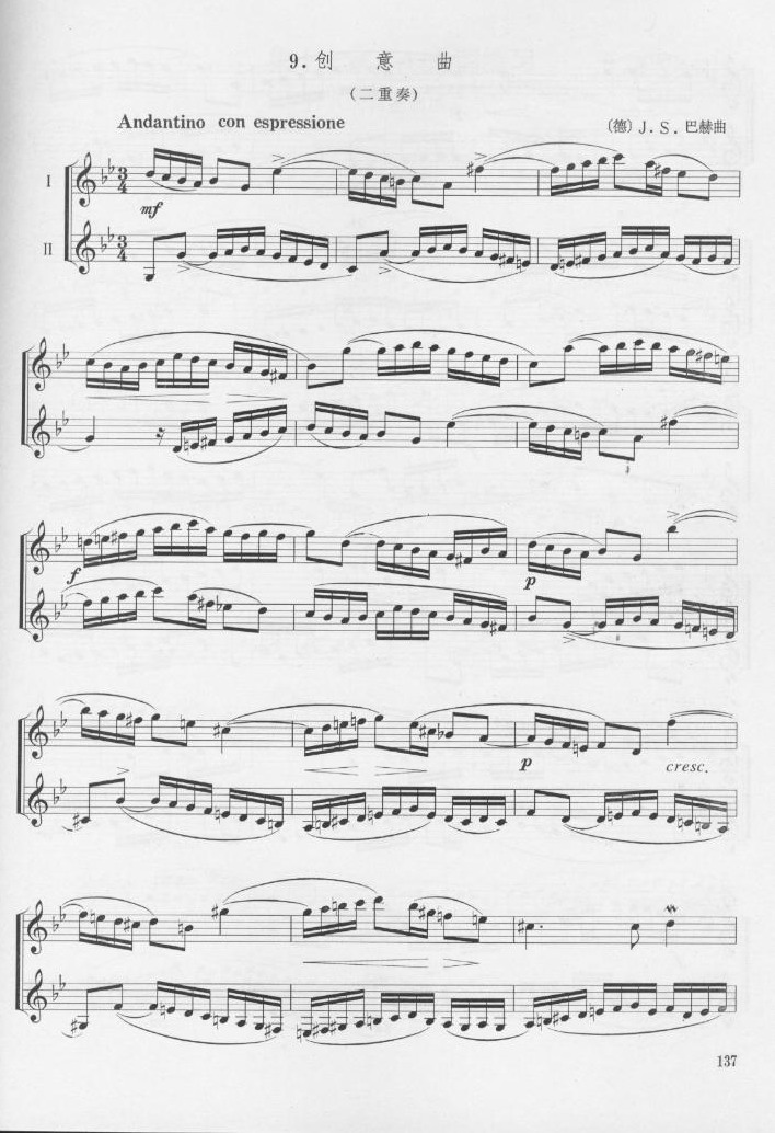二重奏创意曲　（[德]Ｊ·Ｓ·巴赫曲）其它曲谱（图2）