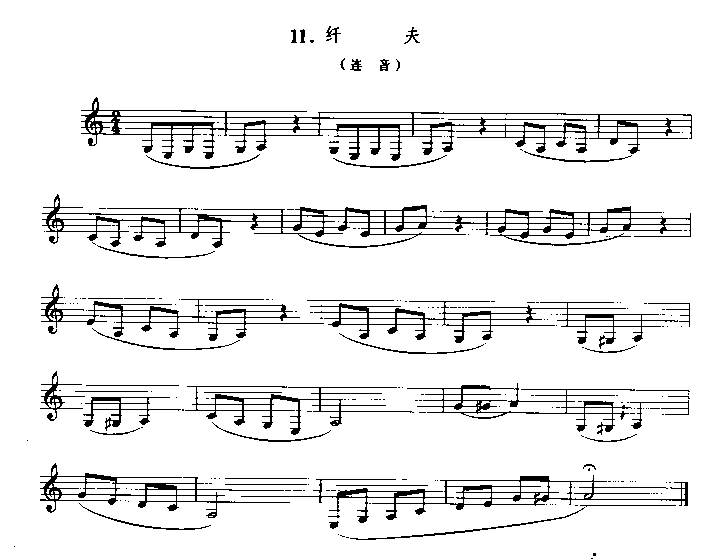 纤夫　　　（单簧管演奏曲）其它曲谱（图1）