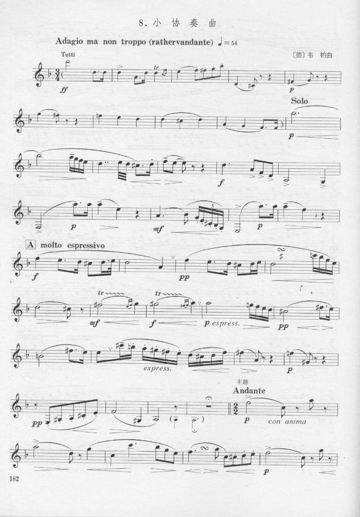 [德]韦柏单簧管小协奏曲其它曲谱（图1）