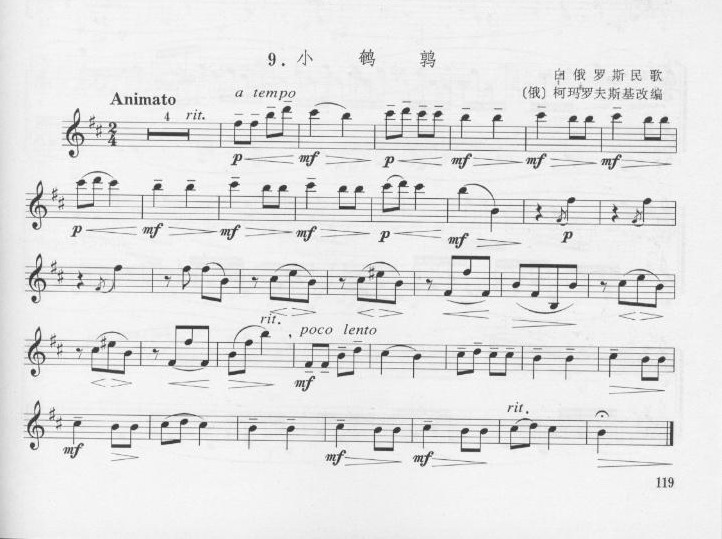 小鹌鹑　白俄罗斯民歌　[俄]柯玛罗夫斯基改编其它曲谱（图1）
