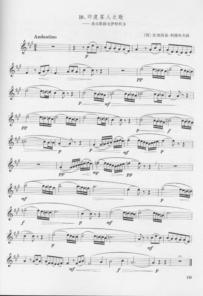 印度客人之歌　歌剧《萨特科》　[俄]里姆斯基－柯隆科夫曲其它曲谱（图1）