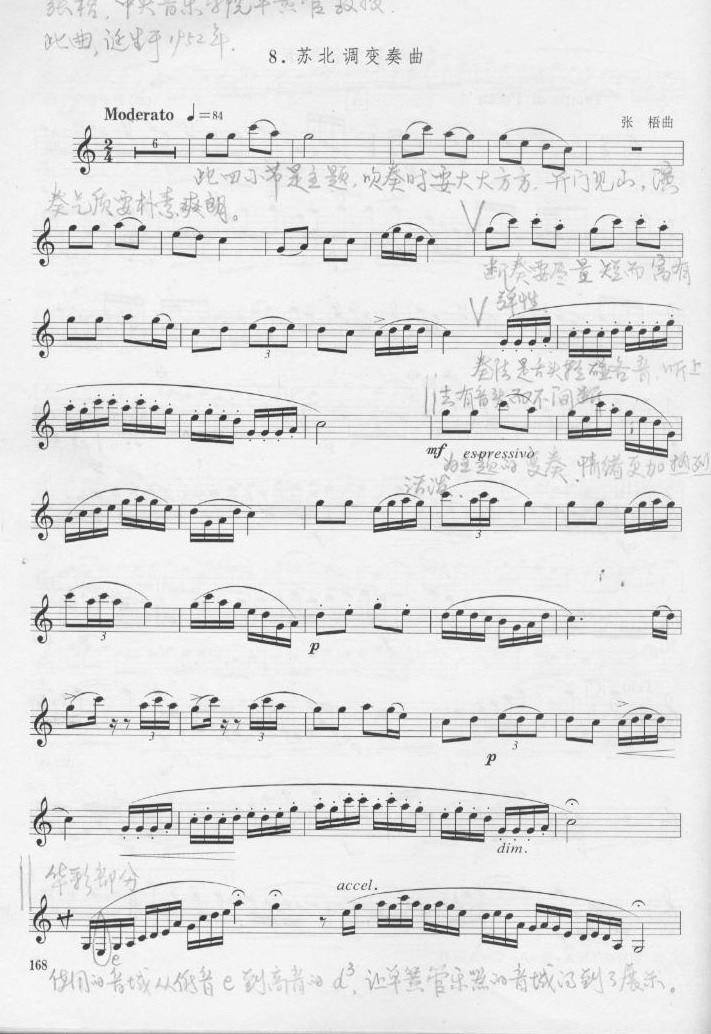 苏北调变奏曲　（张梧曲）　（单簧管演奏曲）其它曲谱（图2）