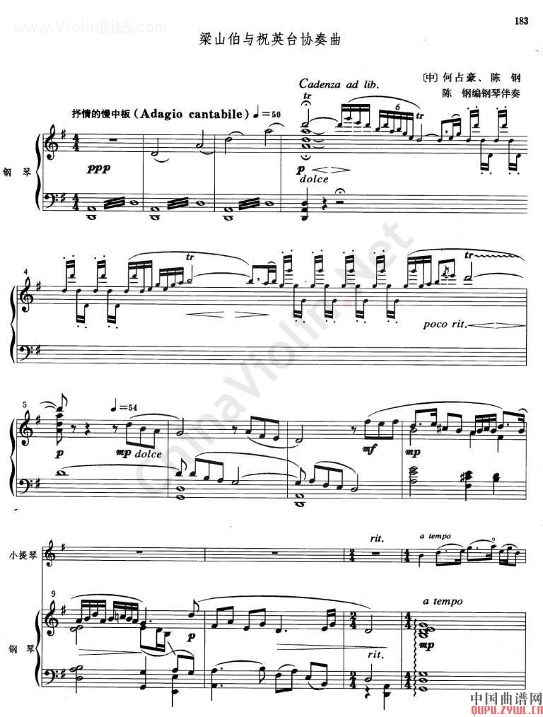 梁山泊与祝英台(梁祝)小提琴钢琴协奏曲其它曲谱（图1）