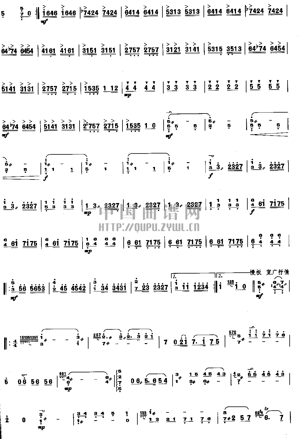 天山牧场    (扬琴曲)其它曲谱（图2）