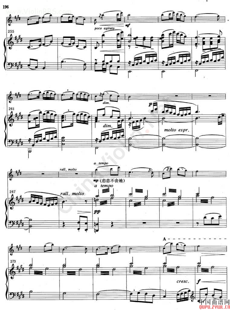 梁山泊与祝英台(梁祝)小提琴钢琴协奏曲其它曲谱（图13）