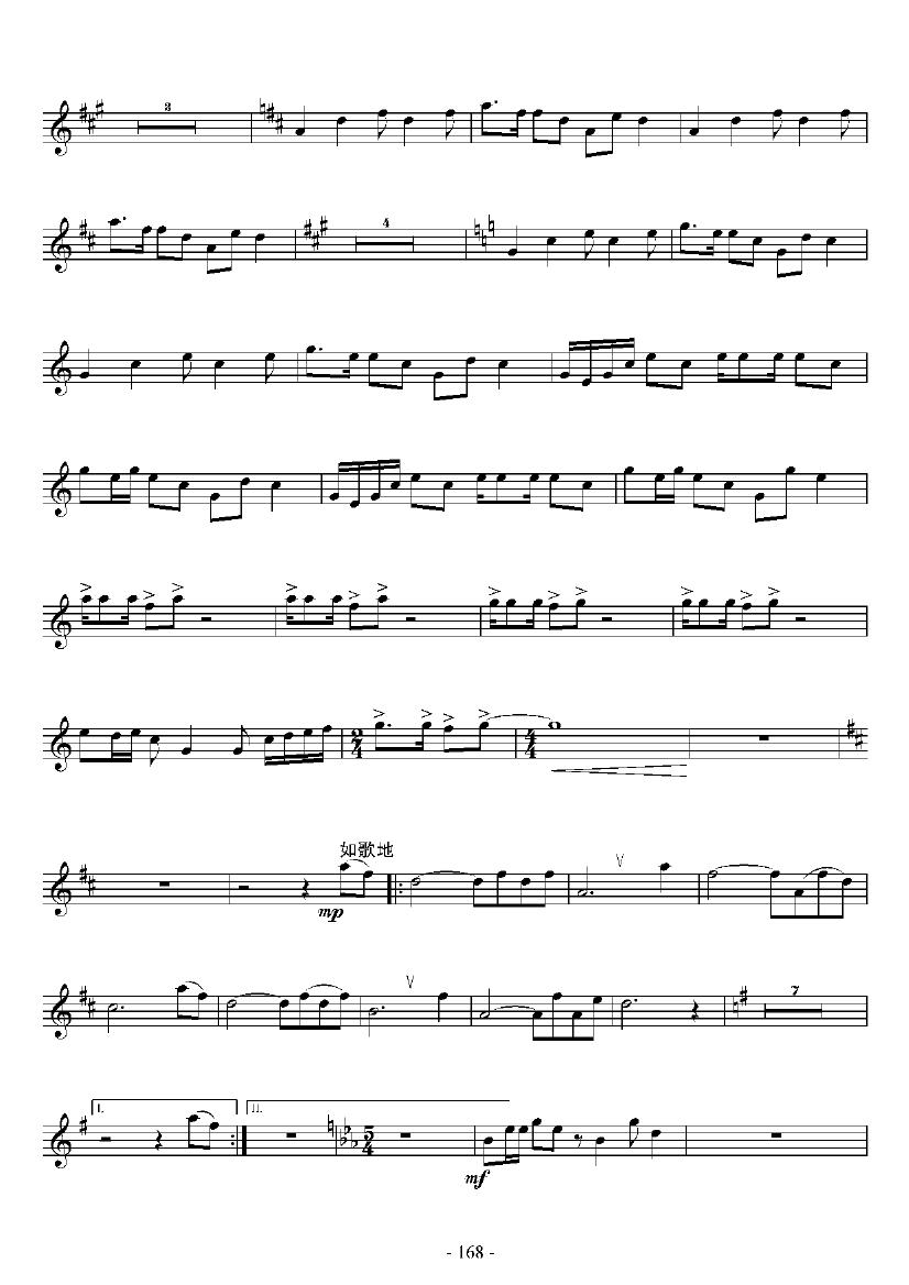 月亮下的舞步（九级乐曲、小号谱）其它曲谱（图2）