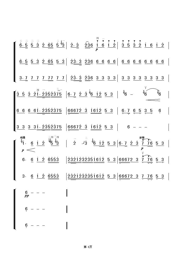 江河水（二胡扬琴协奏谱）其它曲谱（图6）