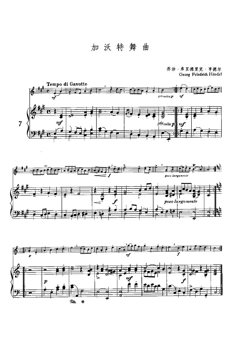 加沃特舞曲（长笛+钢琴）其它曲谱（图1）
