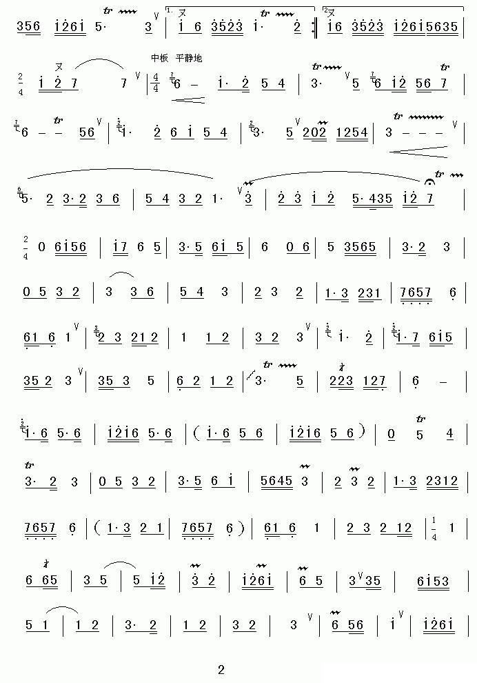 折桂令（江南丝竹谱）其它曲谱（图2）