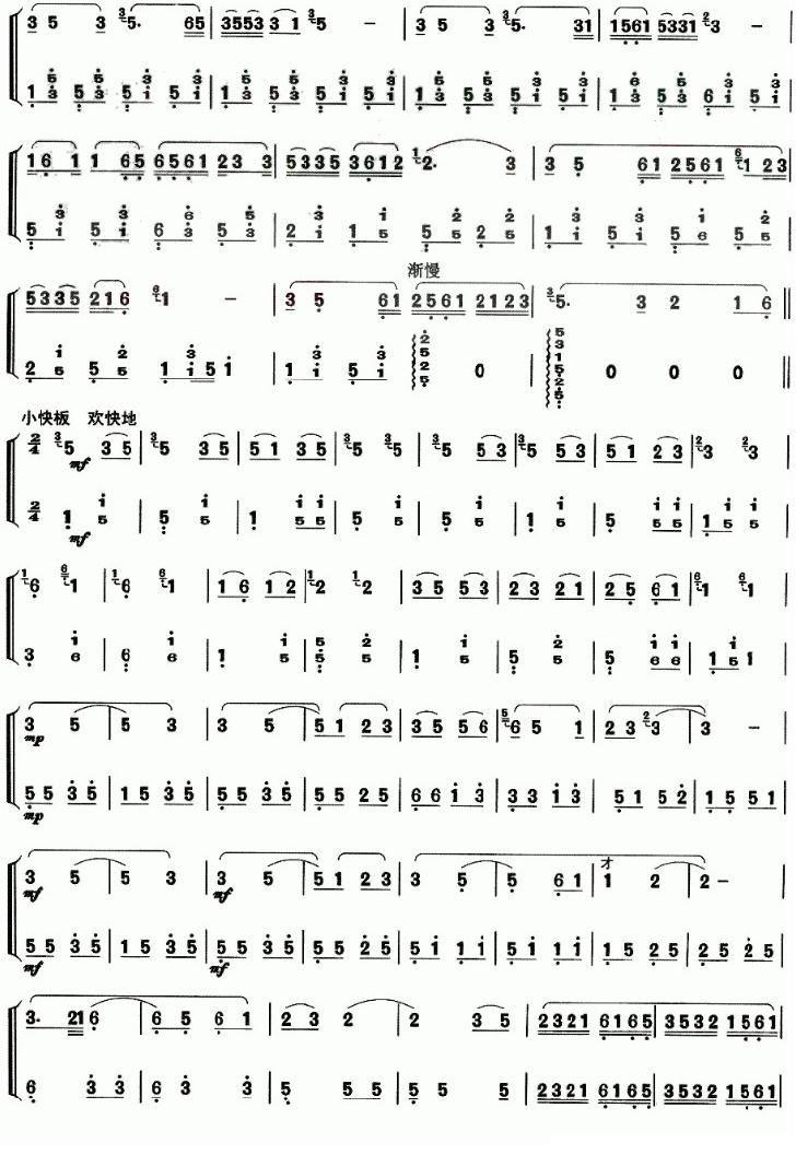 迷人的葫芦箫其它曲谱（图2）