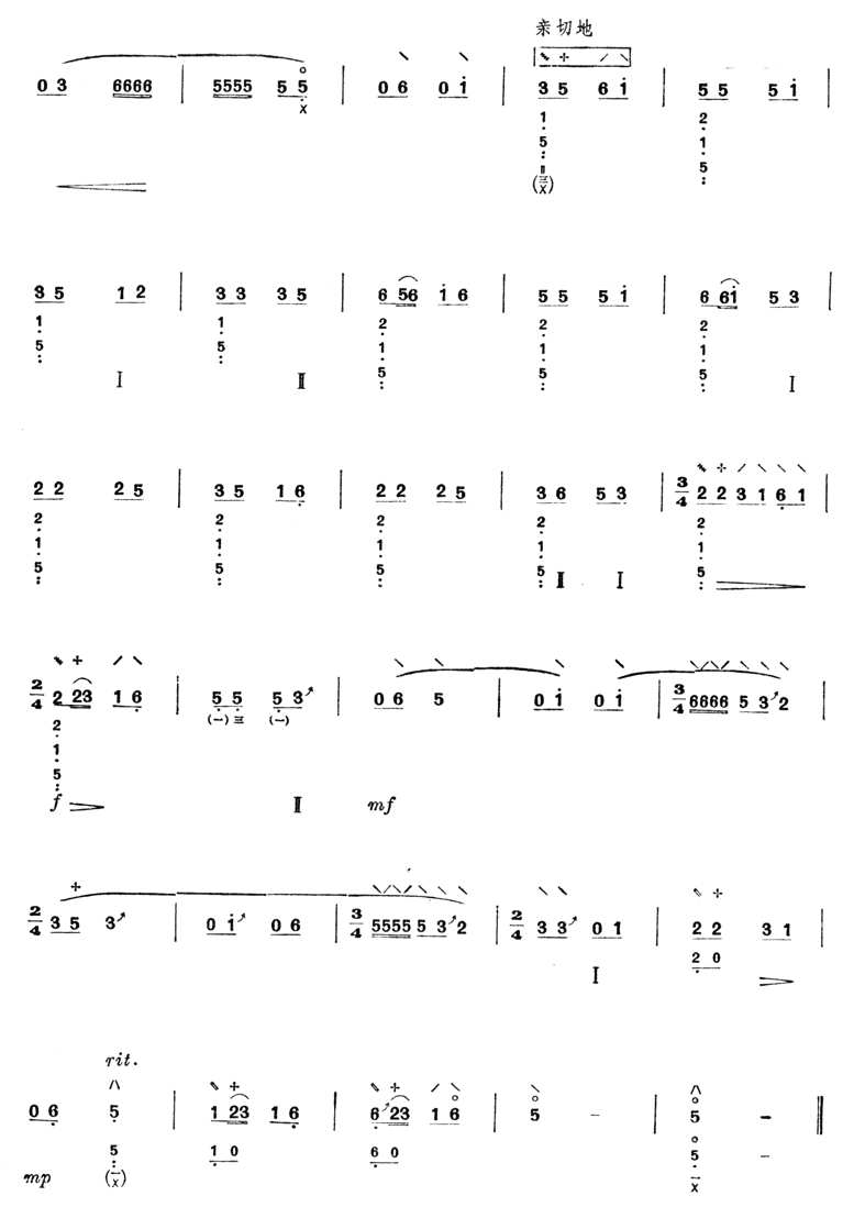 寿厅候其它曲谱（图3）