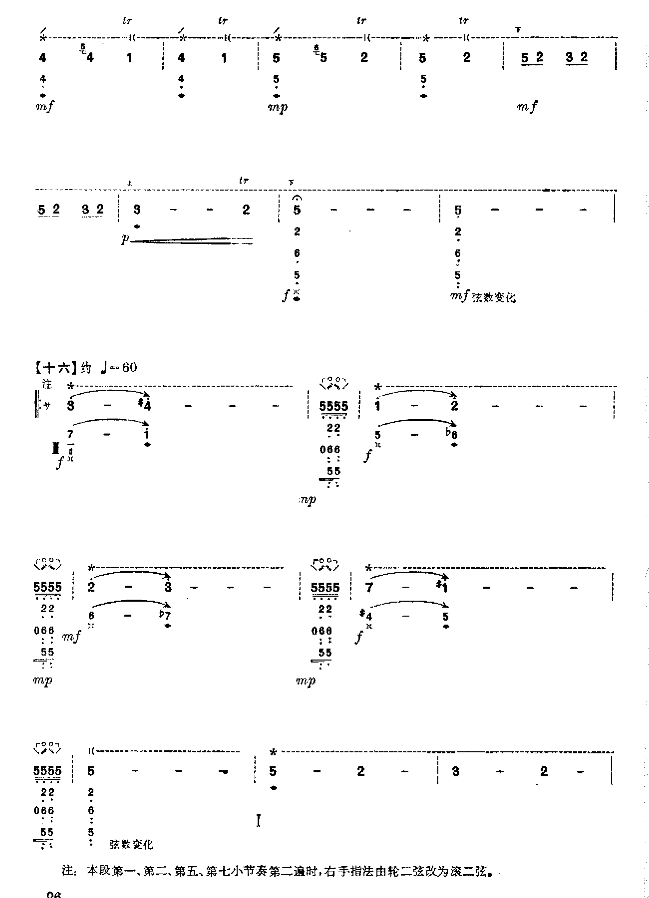 海青拿天鹅其它曲谱（图16）