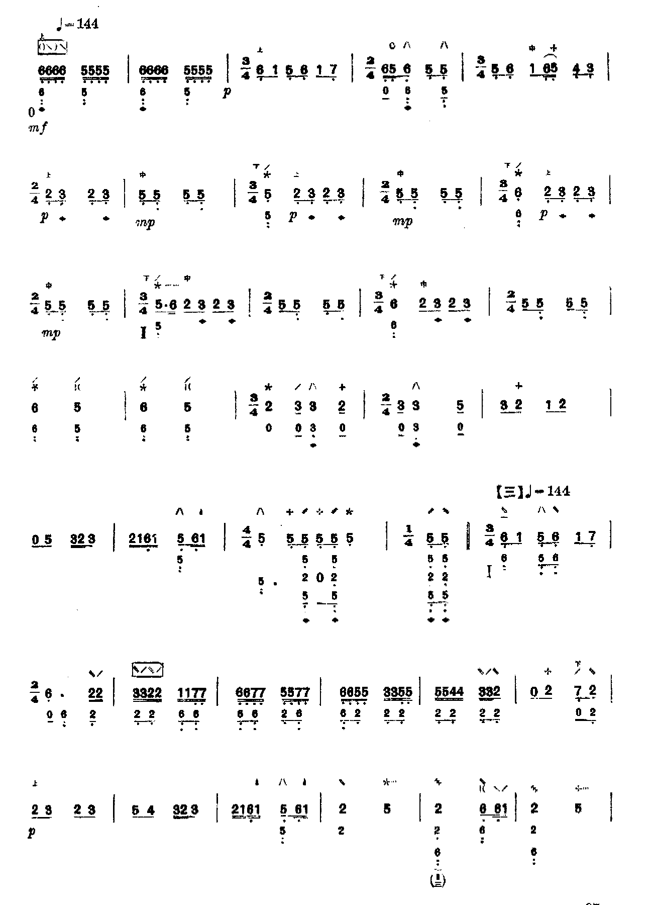 海青拿天鹅其它曲谱（图6）