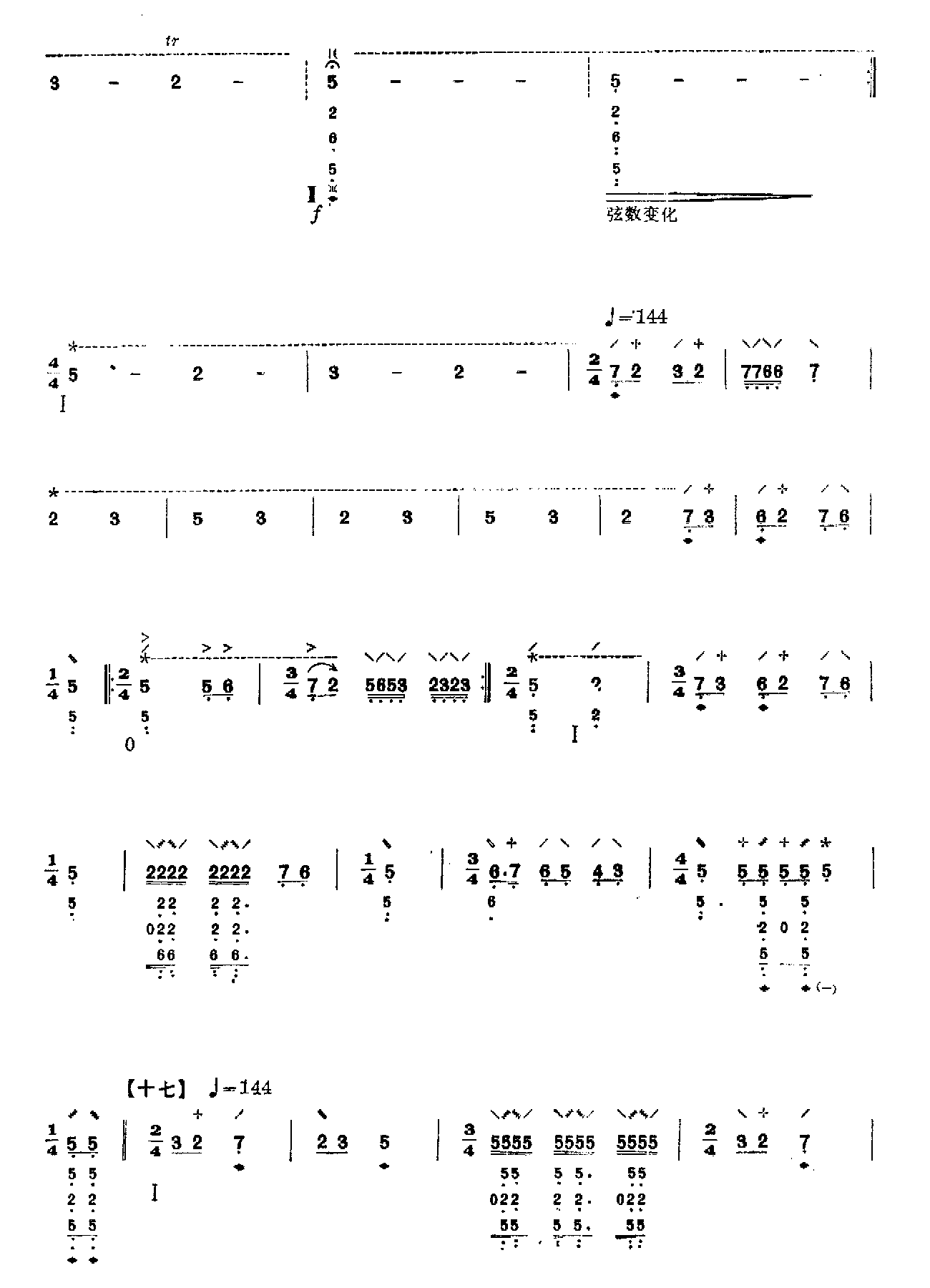 海青拿天鹅其它曲谱（图17）