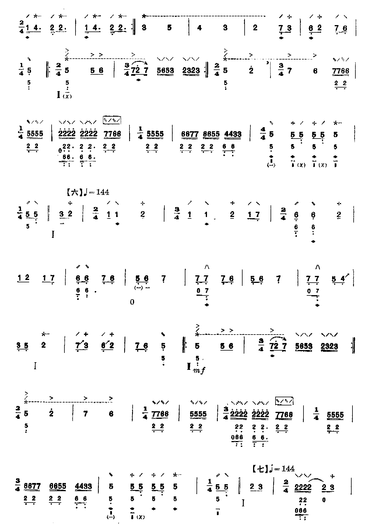 海青拿天鹅其它曲谱（图1）