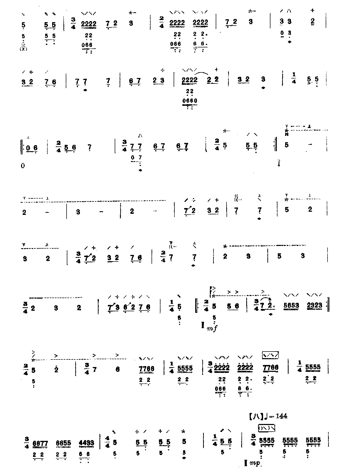 海青拿天鹅其它曲谱（图8）