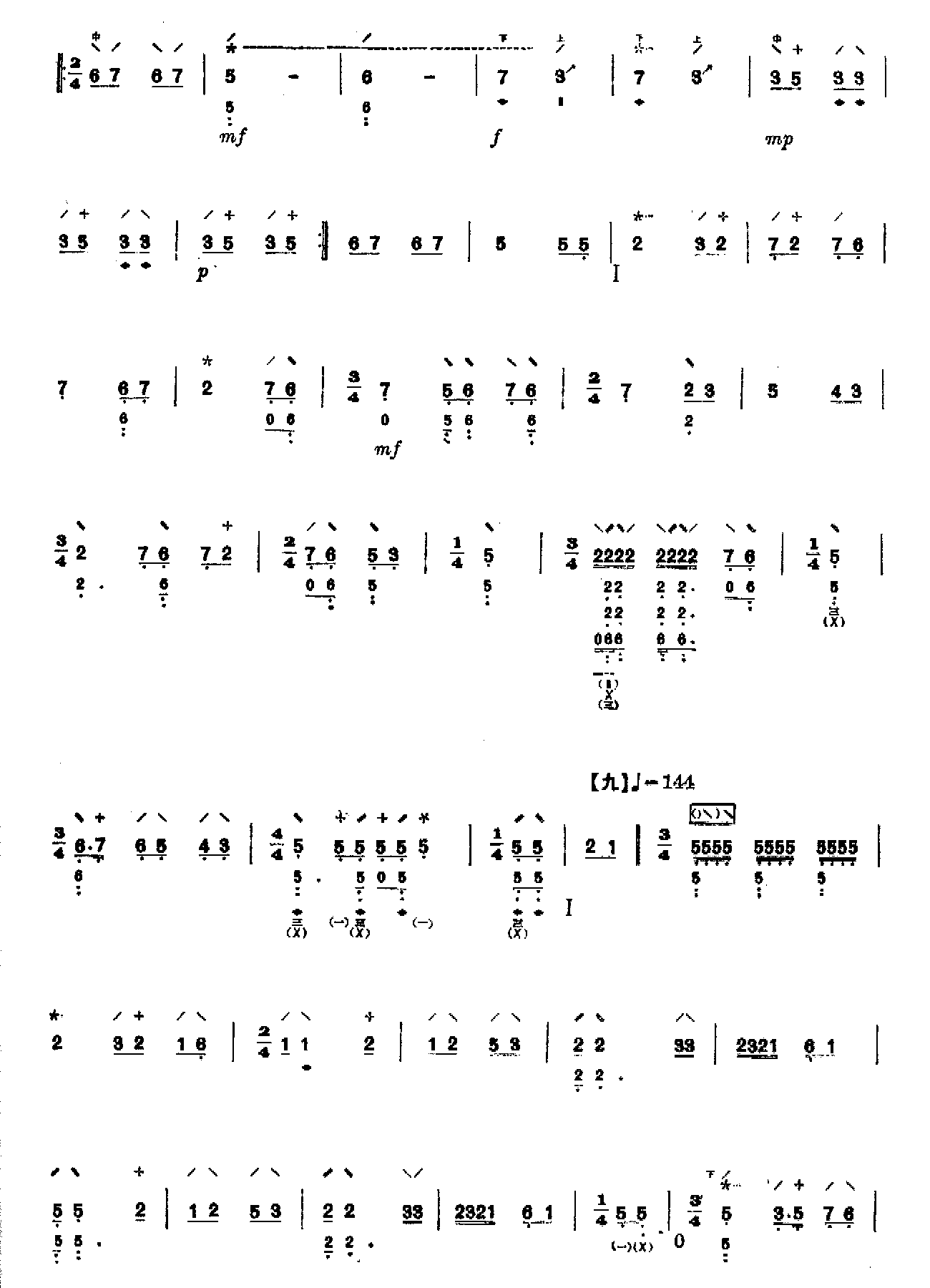 海青拿天鹅其它曲谱（图9）