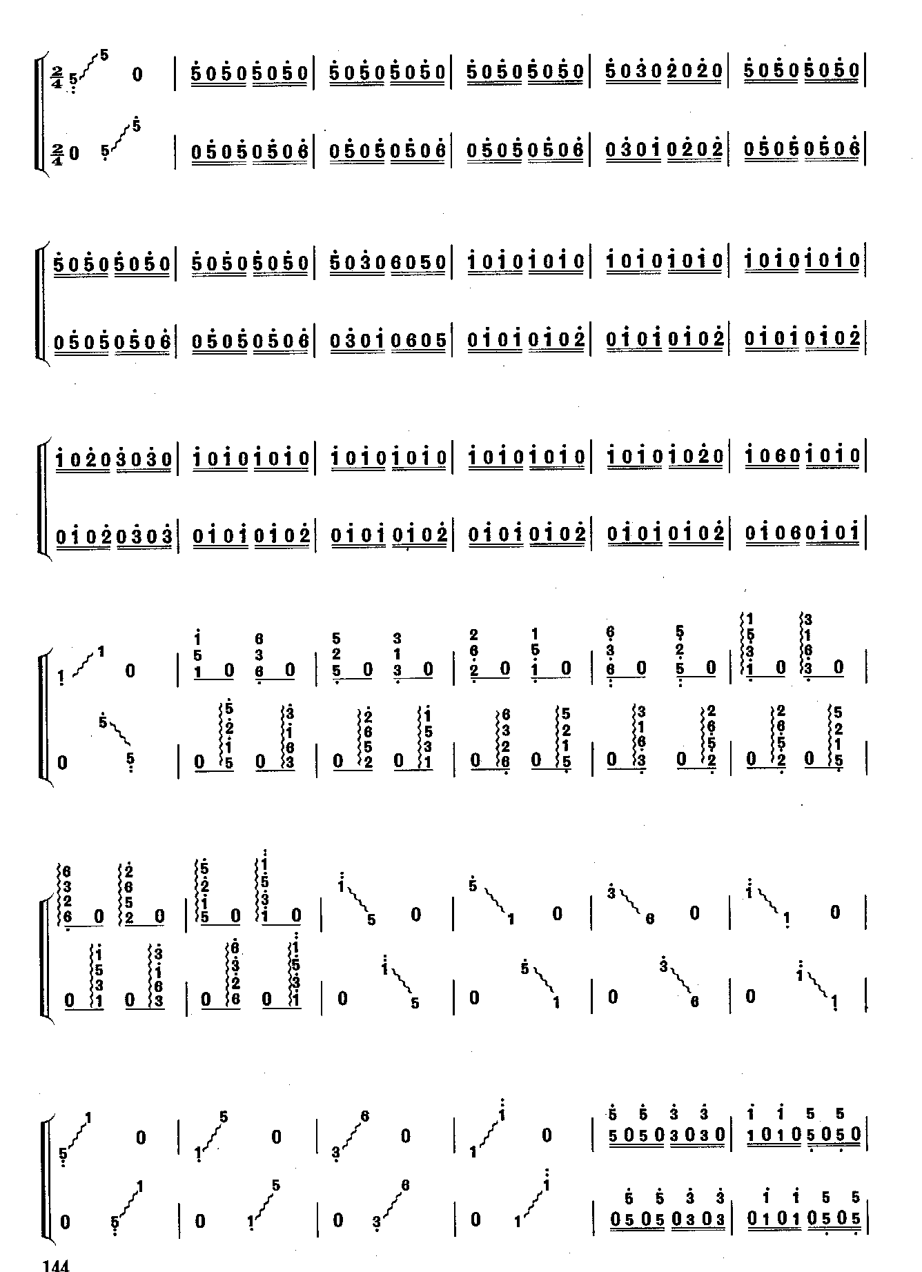延边舞曲其它曲谱（图5）