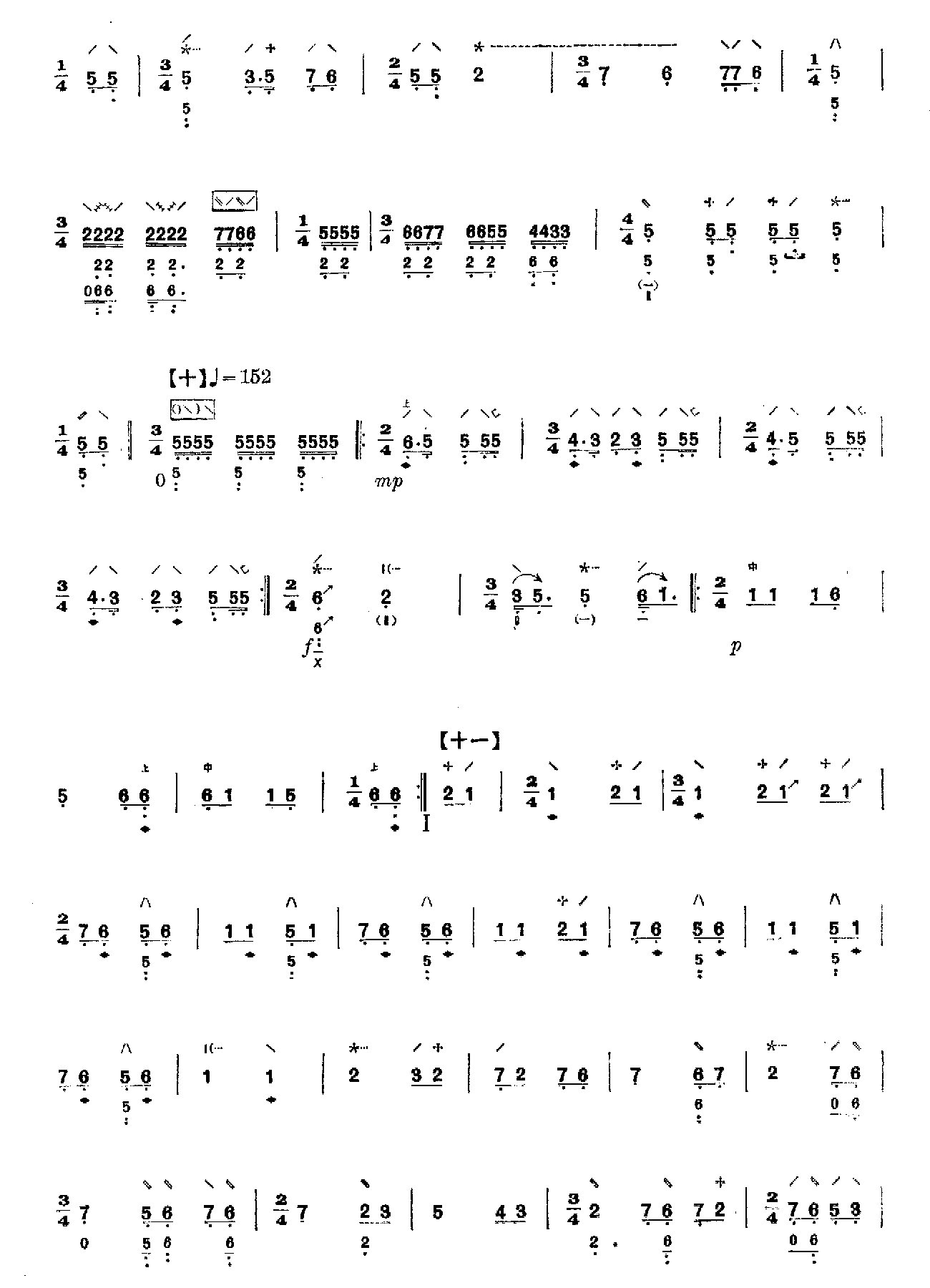 海青拿天鹅其它曲谱（图12）