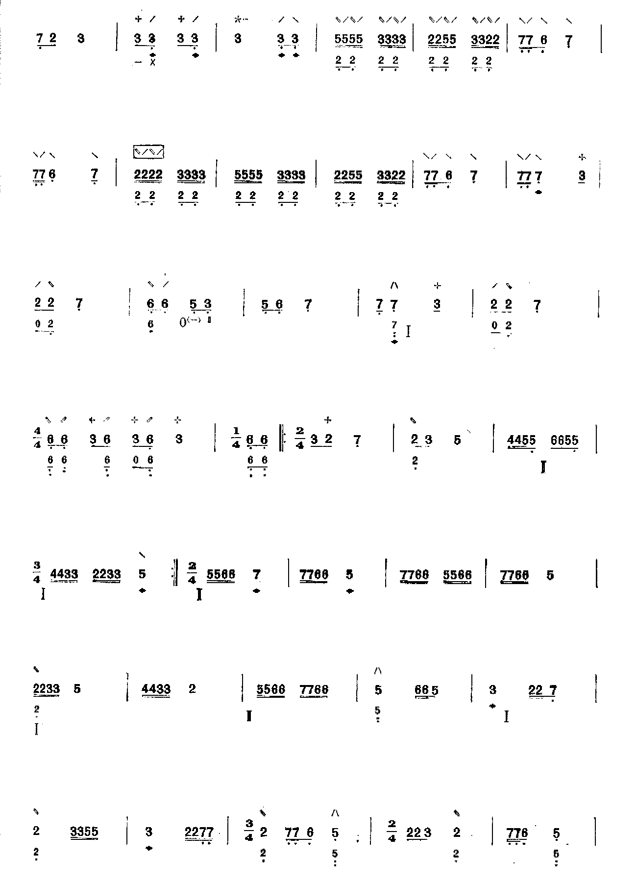 海青拿天鹅其它曲谱（图19）