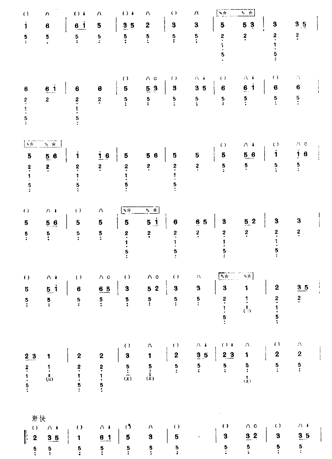 普奄咒（琵琶）其它曲谱（图15）