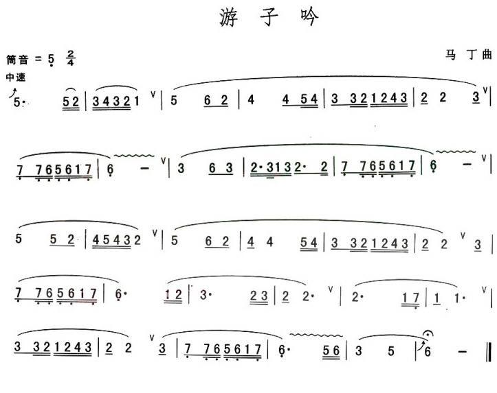 游子吟其它曲谱（图1）