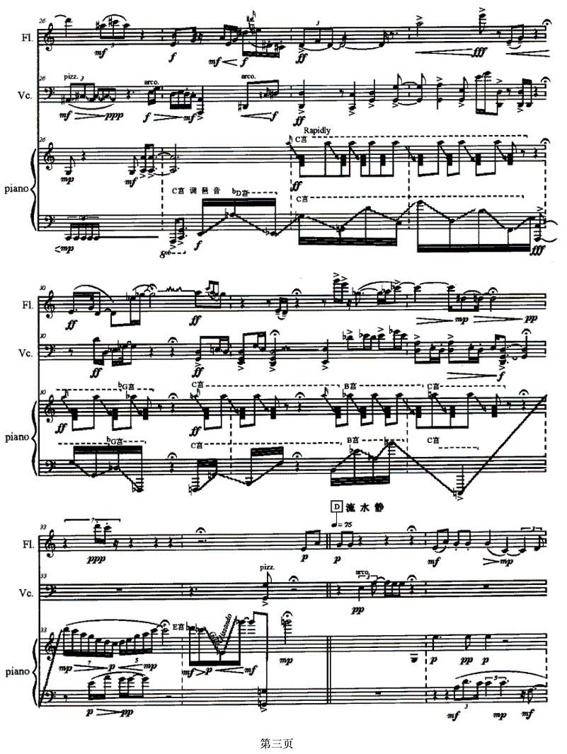 《夜凉风幽》之《幽香》（长笛+大提琴+钢琴）其它曲谱（图3）