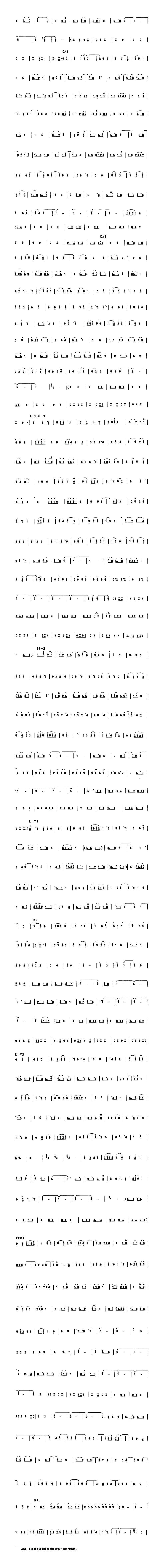 乐章（套曲 [管子谱]）其它曲谱（图2）
