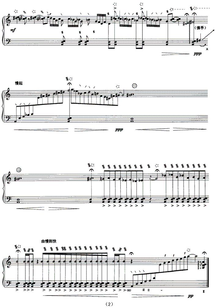 琵琶曲《寓言三则》之一：塞翁失马其它曲谱（图2）