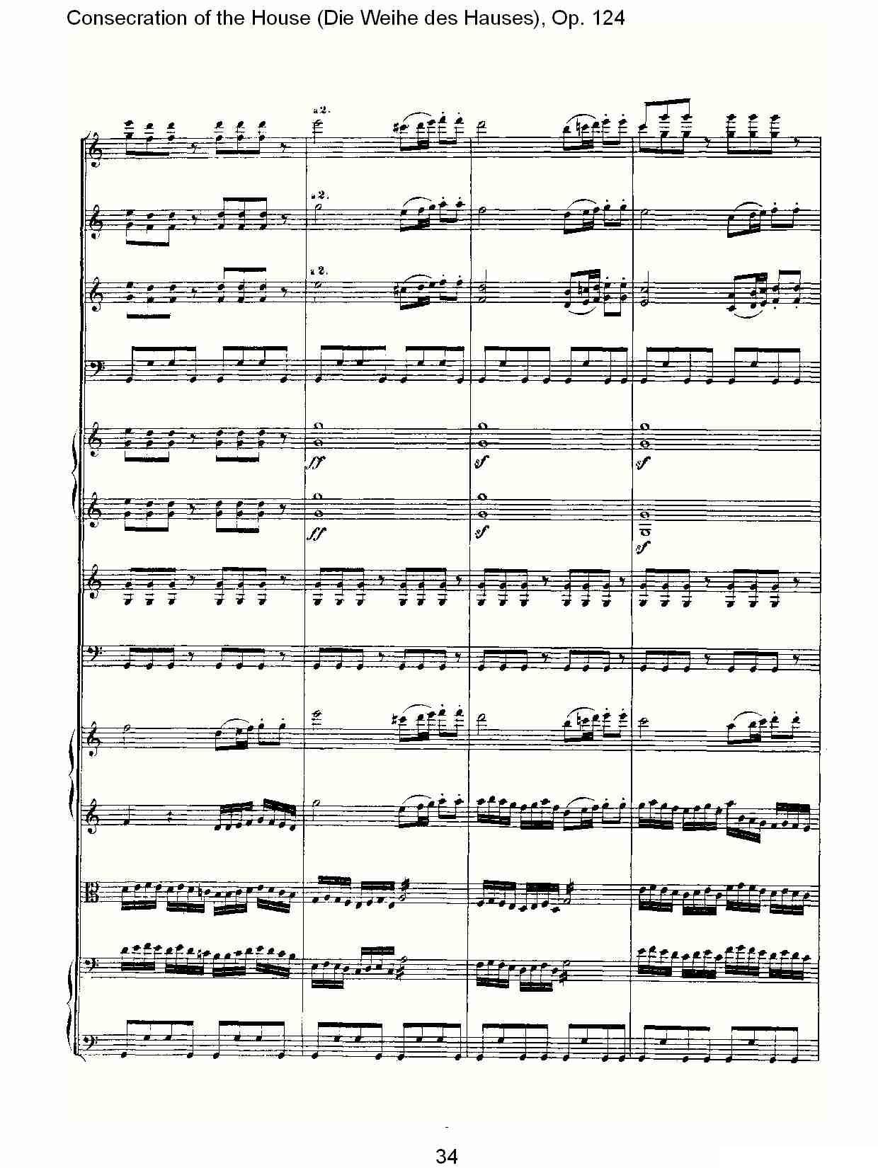 Die Weihe des Hauses（Op. 124（二））其它曲谱（图4）