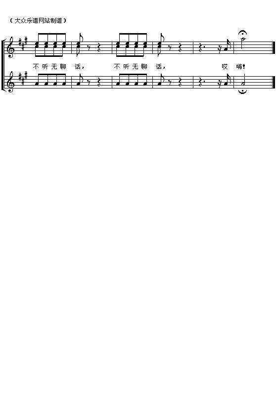 闲聊波尔卡(全)其它曲谱（图5）