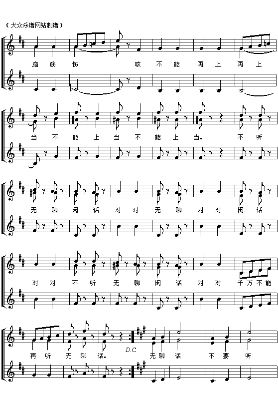 闲聊波尔卡(全)其它曲谱（图4）