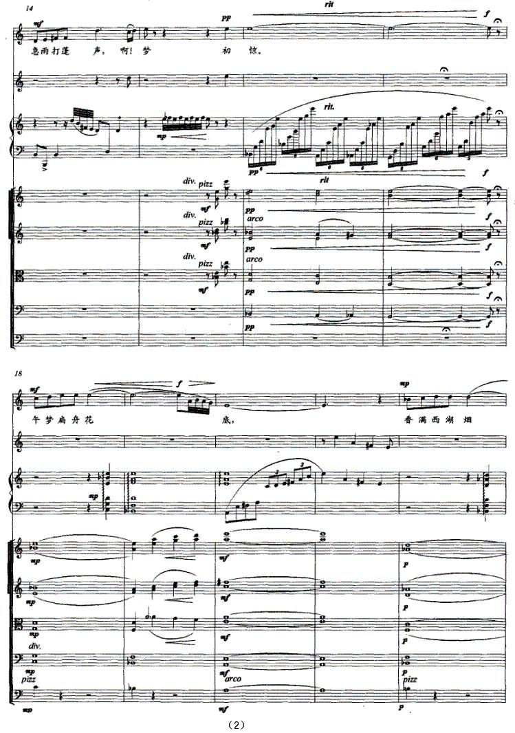 昭君怨·午梦扁舟花底（女高音、竖琴、钢片琴与弦乐 [正谱]）其它曲谱（图2）